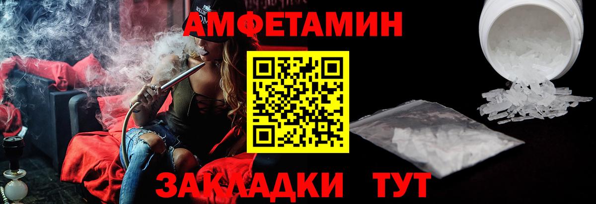 Амфетамин Premium Новороссийск