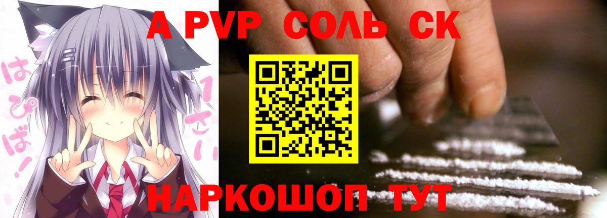 А ПВП СК  A-PVP крисы CK  Новороссийск  Вход с VPN 