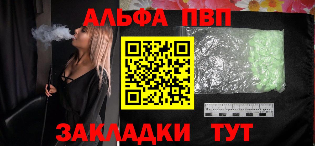 A PVP мука Новороссийск