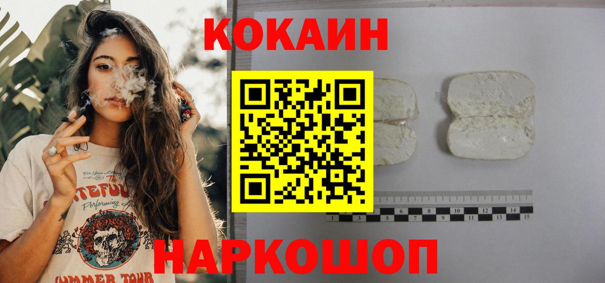 COCAIN Боливия Новороссийск