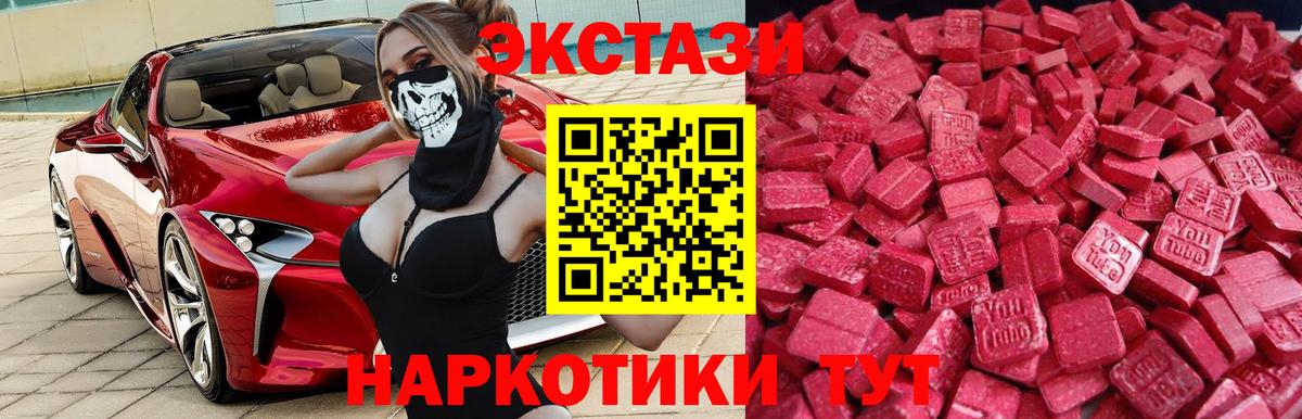 Экстази MDMA  Экстази  Новороссийск  Экстази бентли  Вход с VPN 