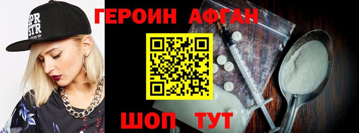 Новороссийск  ГЕРОИН  Вход с VPN  ГЕРОИН хмурый 