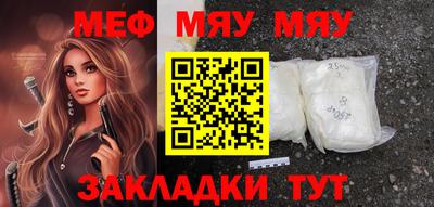 метамфетамин Славянск-на-Кубани