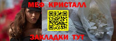 метамфетамин Славянск-на-Кубани