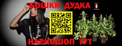 марихуана Сланцы