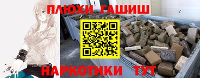 гашишное масло Славгород
