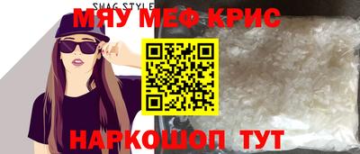метамфетамин Славянск-на-Кубани