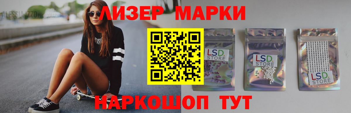 Лсд 25 экстази ecstasy Новороссийск