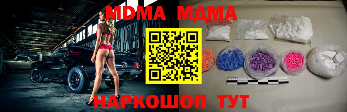 MDMA crystal Новороссийск