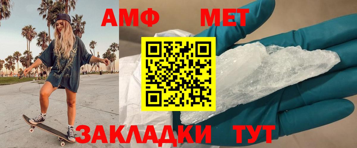 Первитин витя  Вход с VPN  Новороссийск 