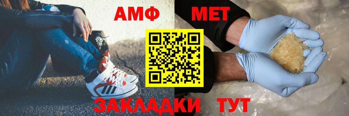 Первитин витя Новороссийск