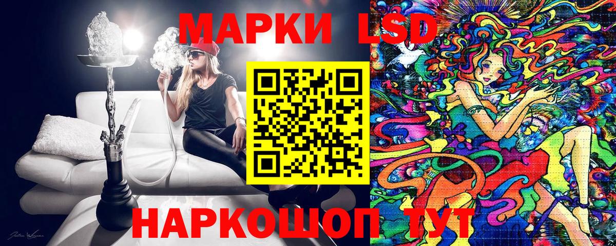Наркотические марки 1500мкг  Вход с VPN  Новороссийск 