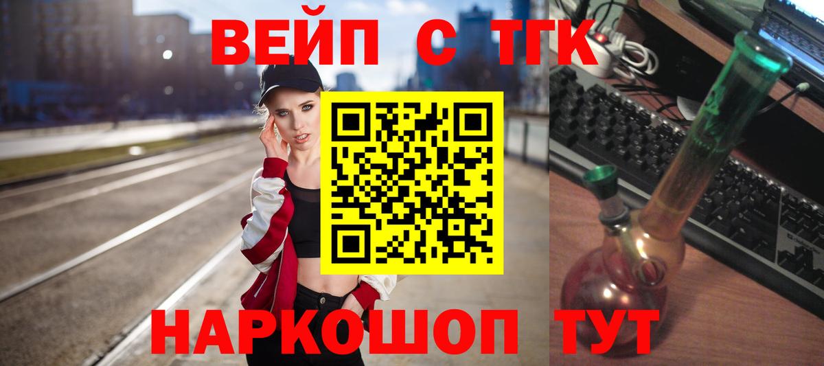 ТГК THC oil Новороссийск
