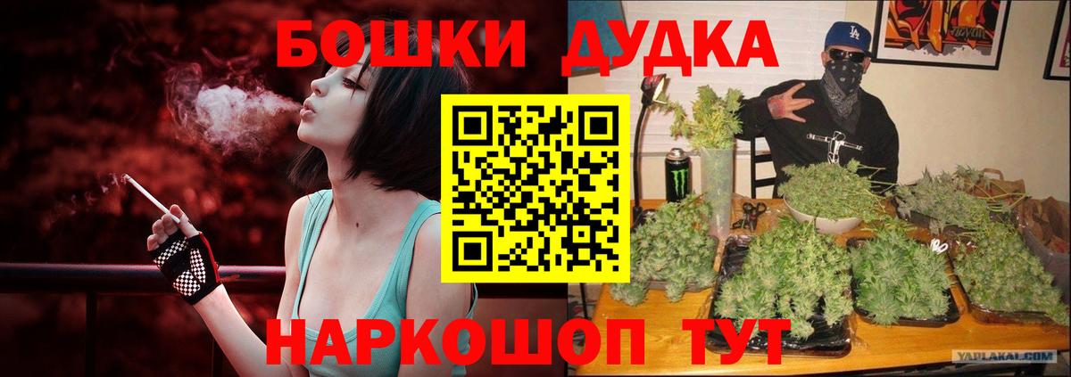 Новороссийск  МАРИХУАНА VHQ  Канабис индика  Шишки марихуана Amnesia  Марихуана MAZAR  Вход с VPN 